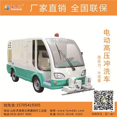 高效清洁新选择 南京福迎门专用洗地车引领行业新风尚